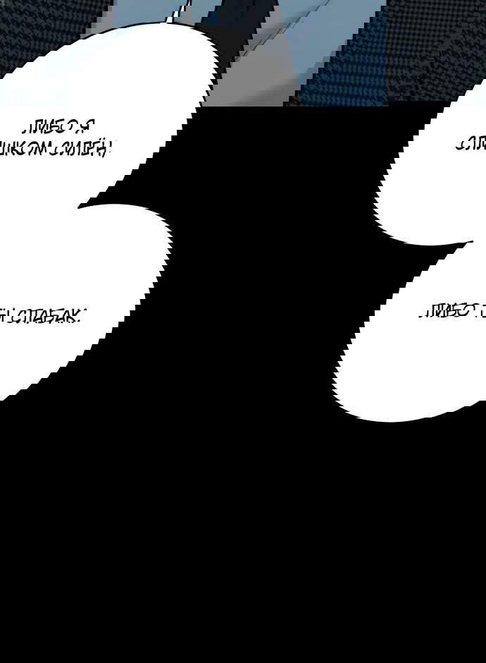 Манга Красная рубашка - Глава 21 Страница 43