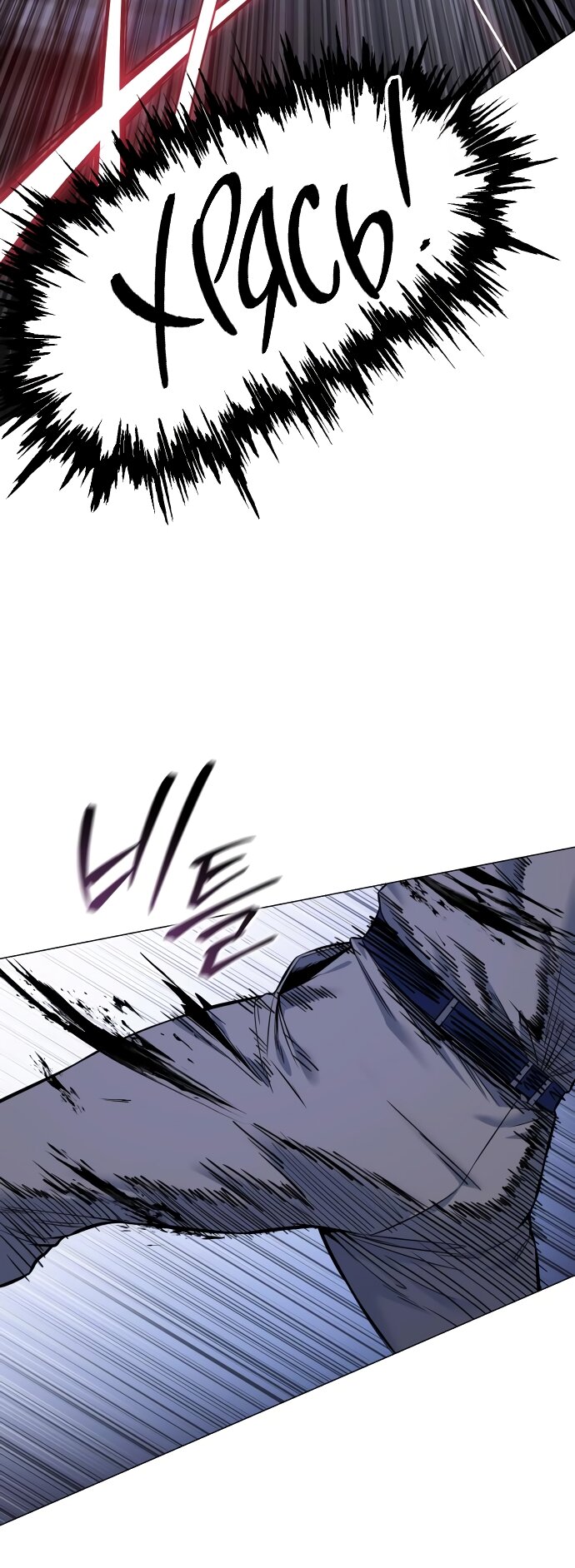 Манга Красная рубашка - Глава 21 Страница 76