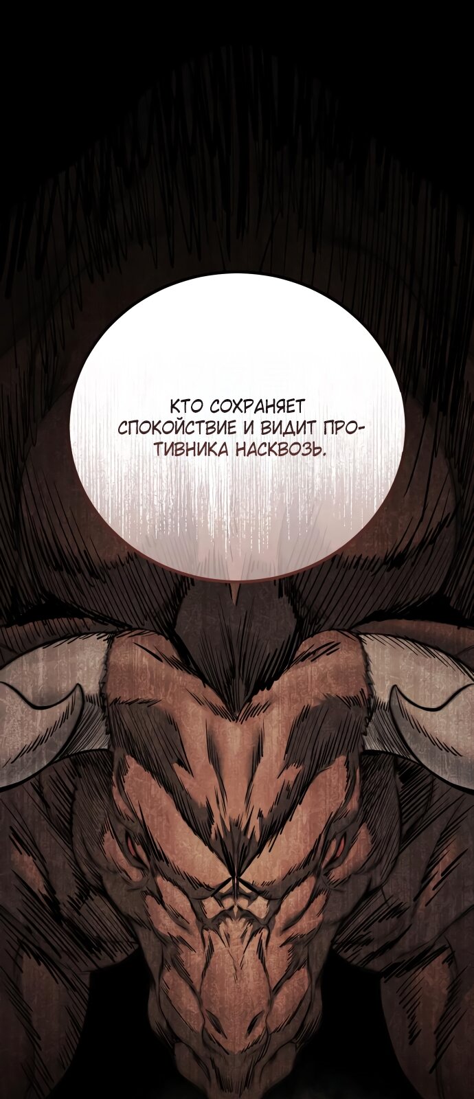 Манга Красная рубашка - Глава 21 Страница 49