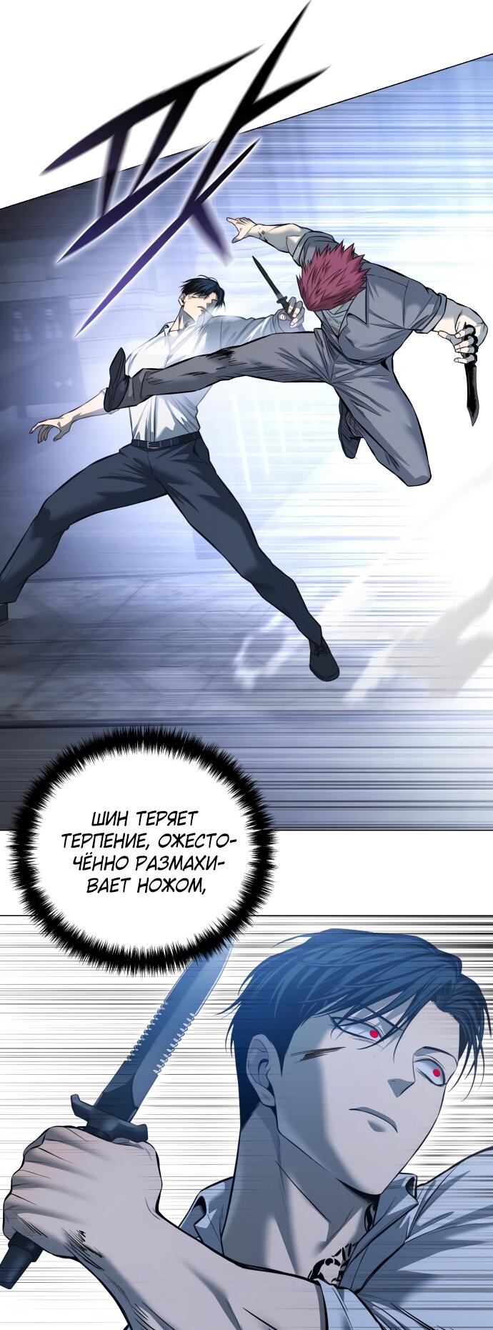 Манга Красная рубашка - Глава 21 Страница 29
