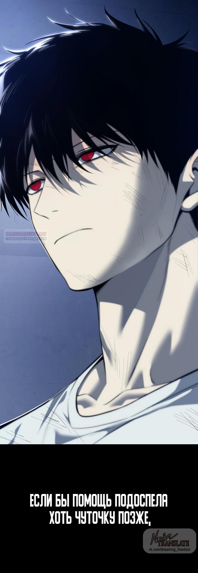 Манга Красная рубашка - Глава 21 Страница 2
