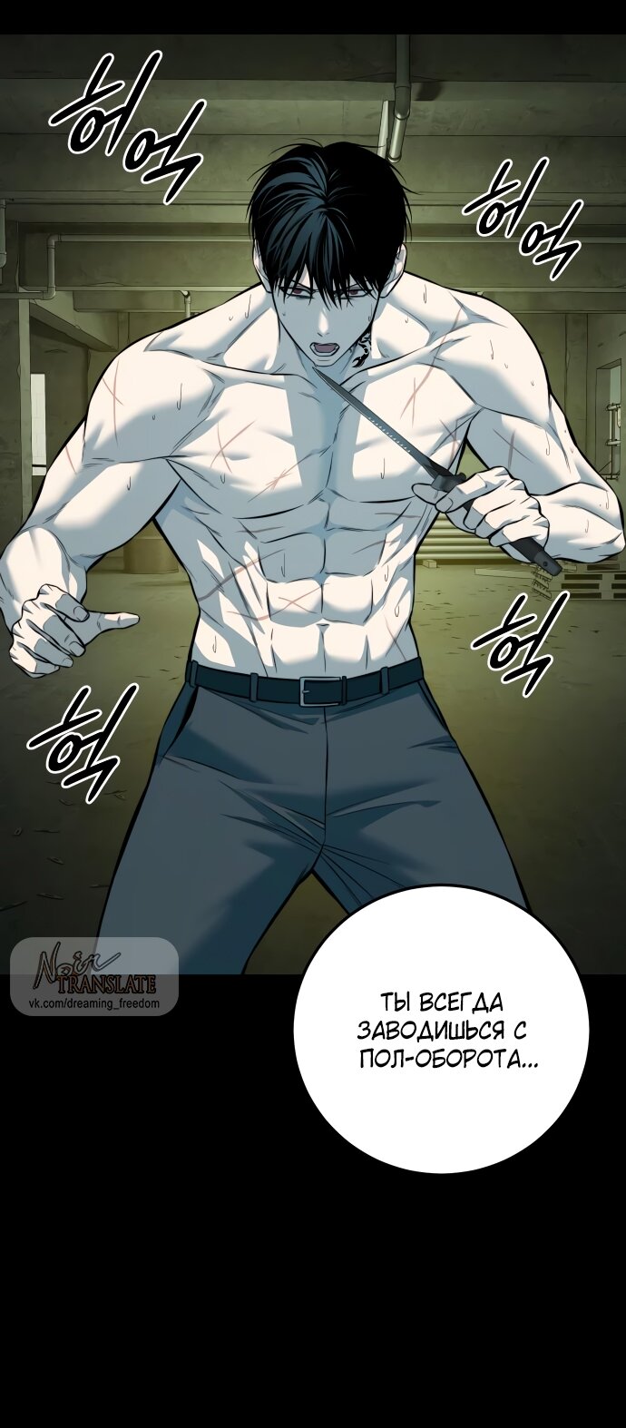 Манга Красная рубашка - Глава 21 Страница 39