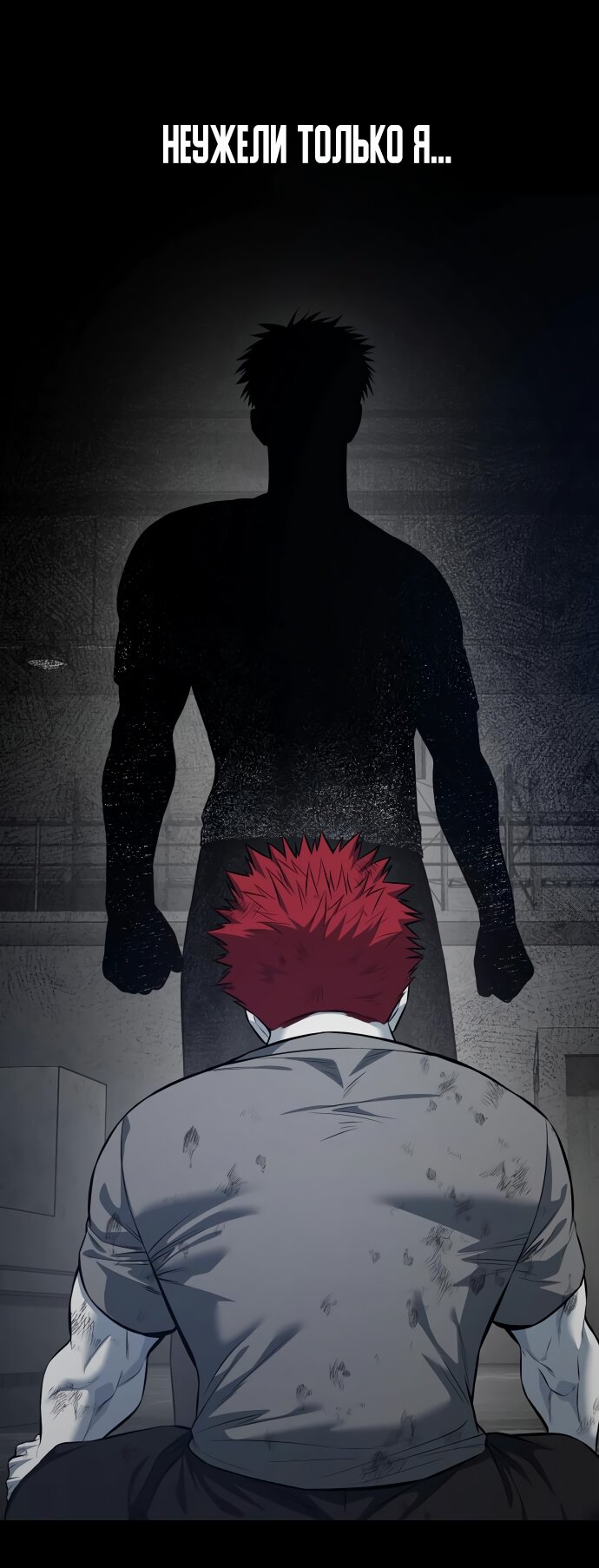 Манга Красная рубашка - Глава 21 Страница 92