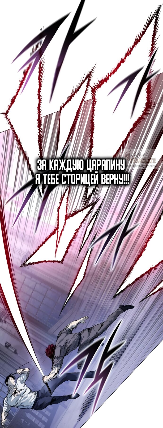 Манга Красная рубашка - Глава 21 Страница 71