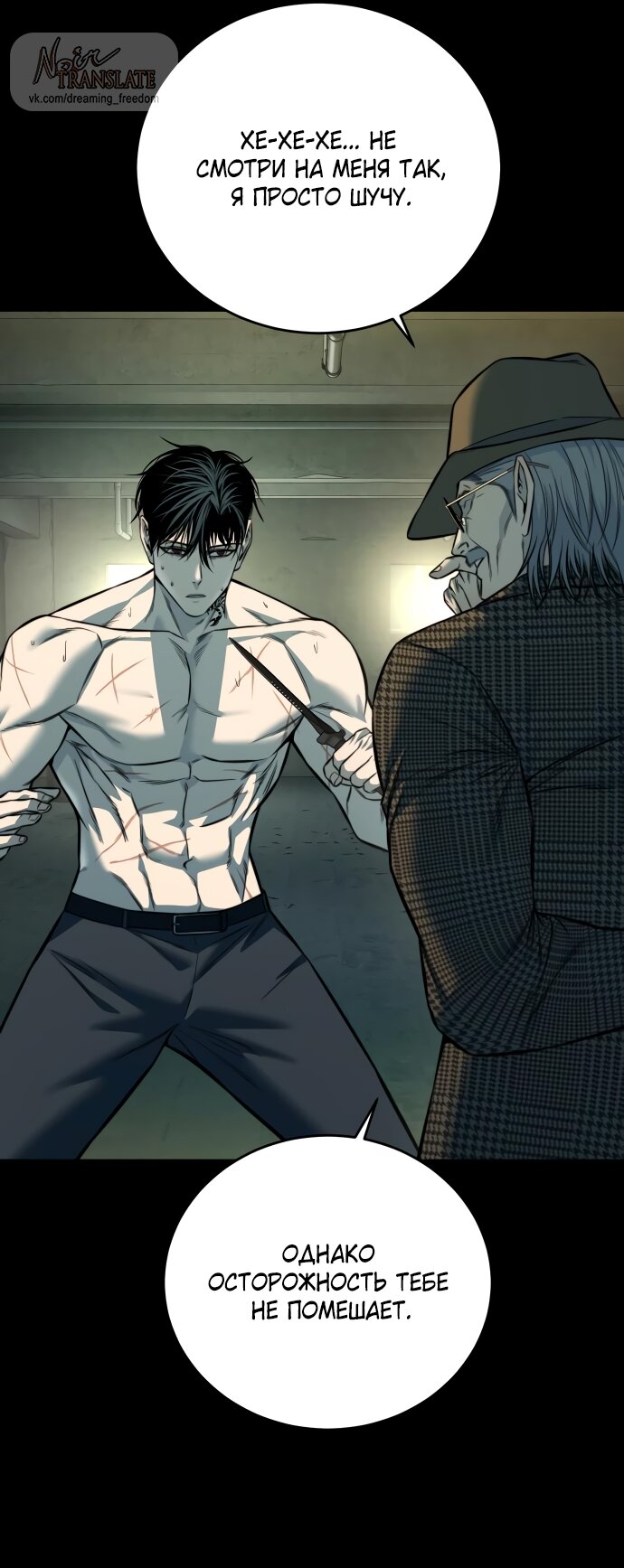 Манга Красная рубашка - Глава 21 Страница 44