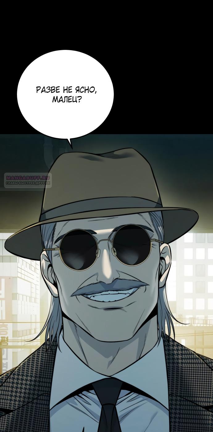 Манга Красная рубашка - Глава 21 Страница 42