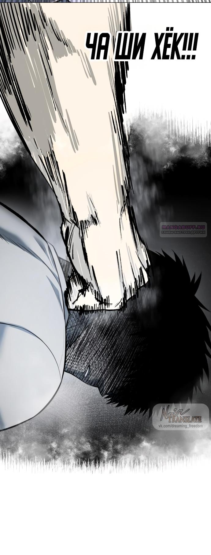 Манга Красная рубашка - Глава 21 Страница 86