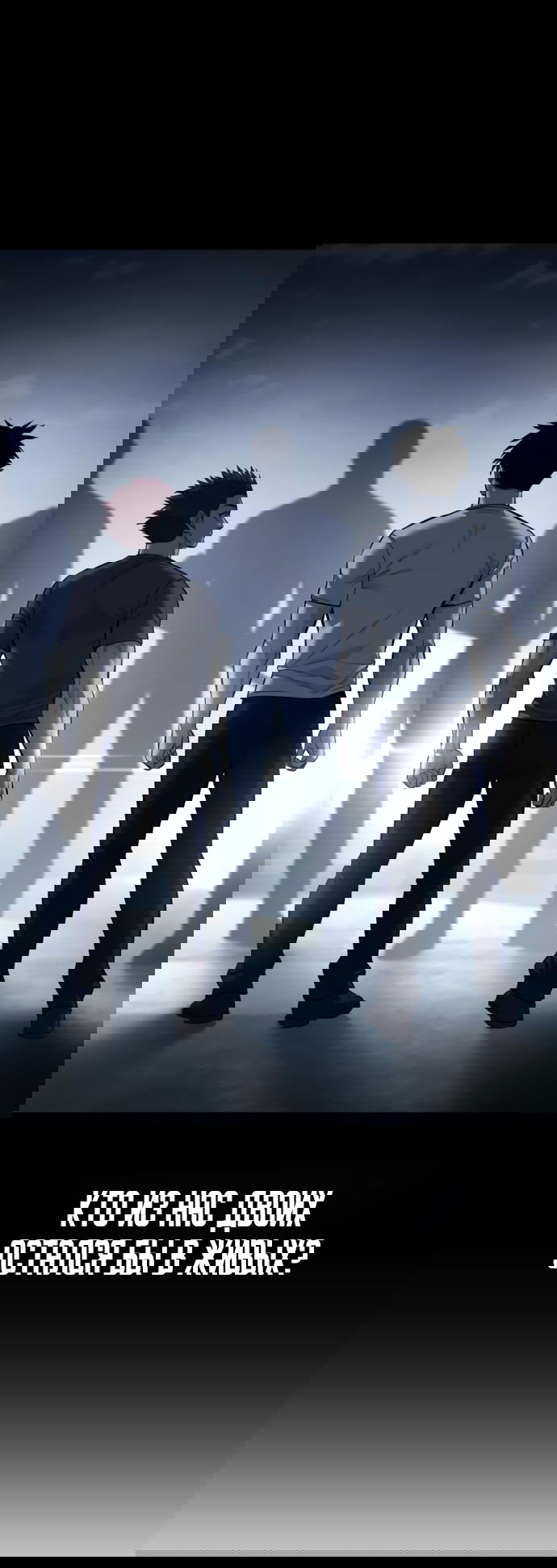 Манга Красная рубашка - Глава 21 Страница 3