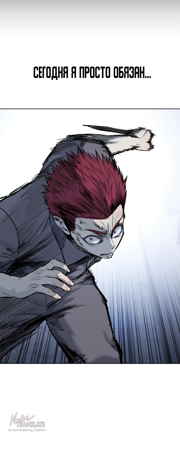 Манга Красная рубашка - Глава 21 Страница 4