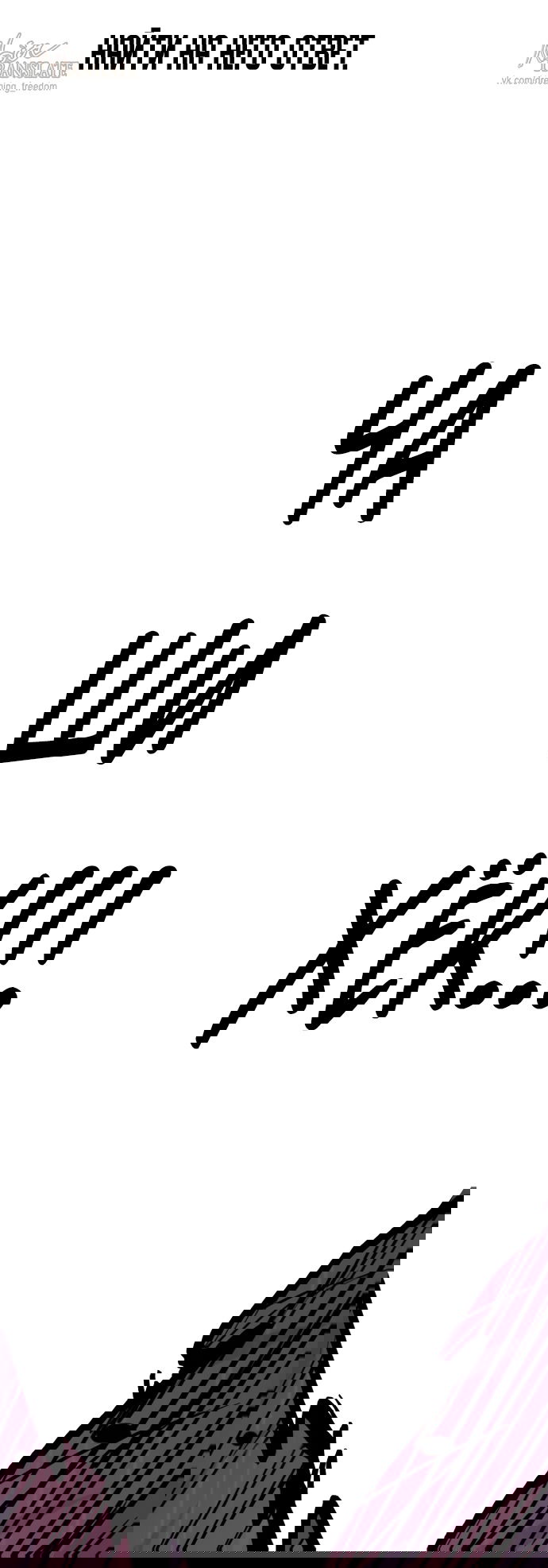 Манга Красная рубашка - Глава 21 Страница 5