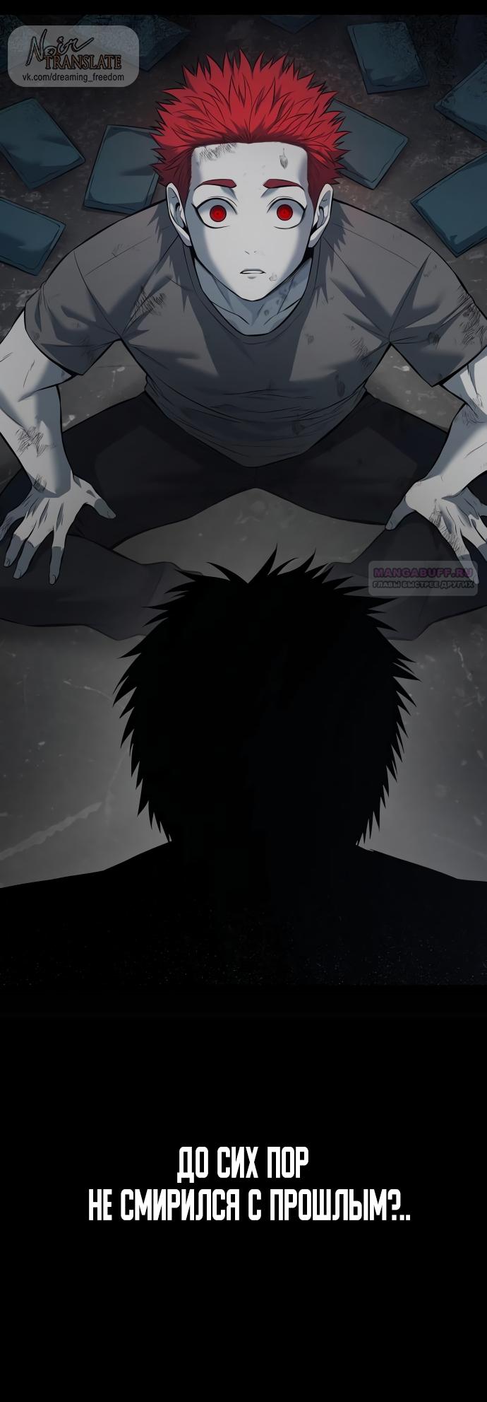 Манга Красная рубашка - Глава 21 Страница 94