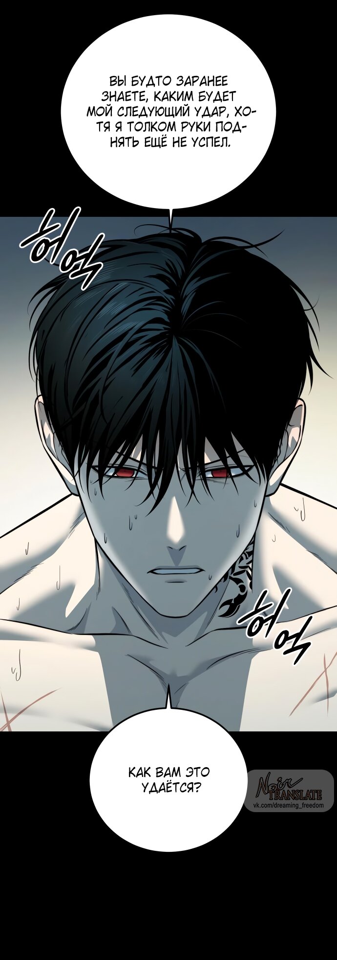 Манга Красная рубашка - Глава 21 Страница 41