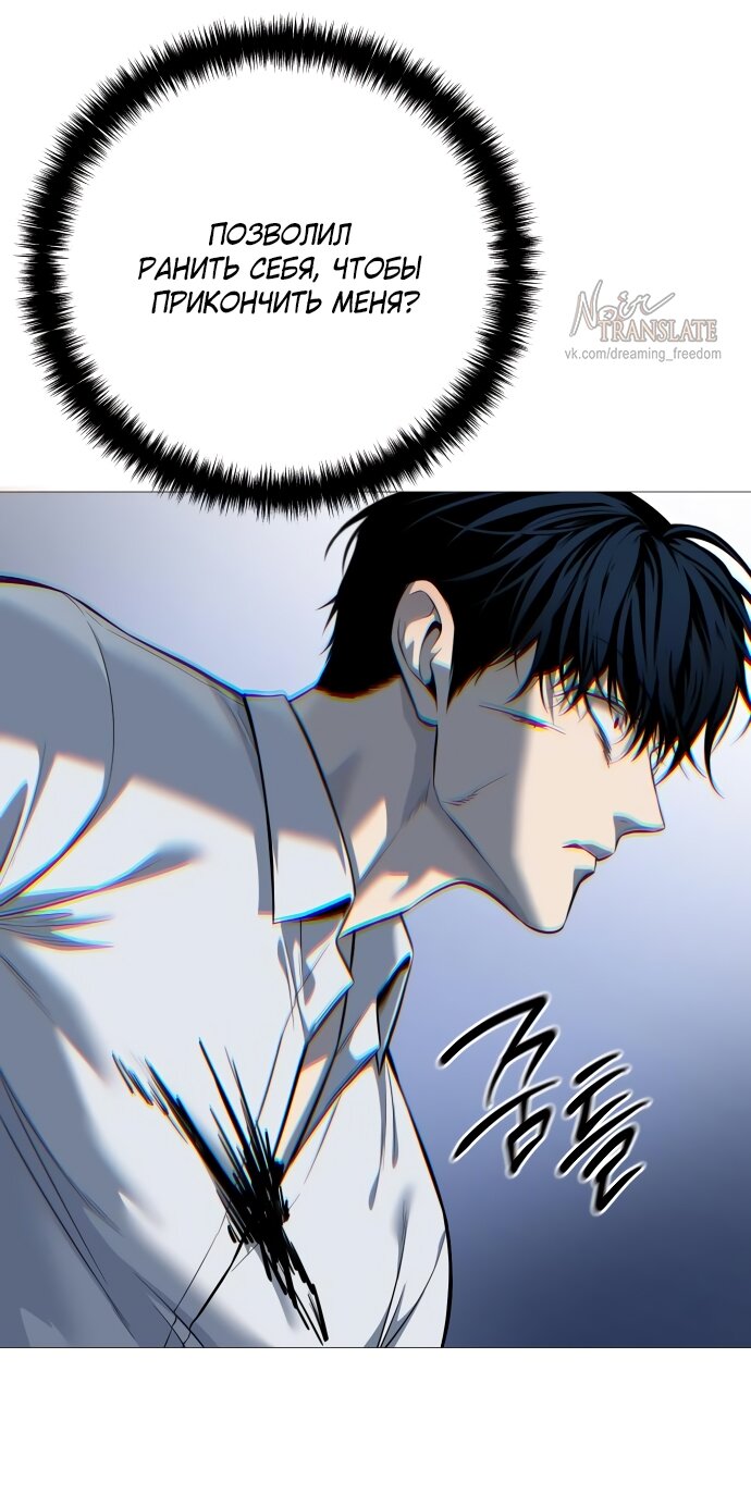 Манга Красная рубашка - Глава 21 Страница 37