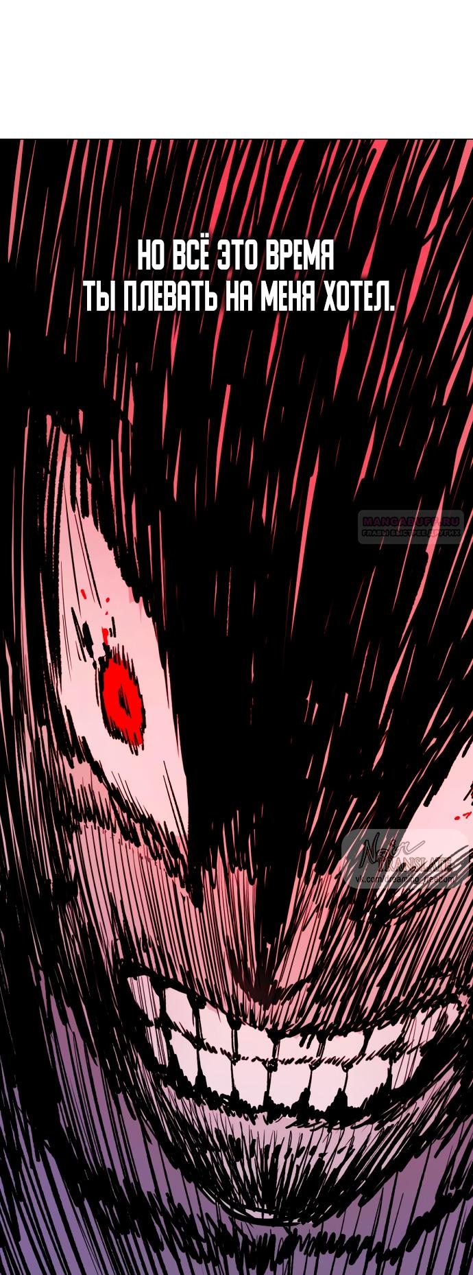 Манга Красная рубашка - Глава 21 Страница 58