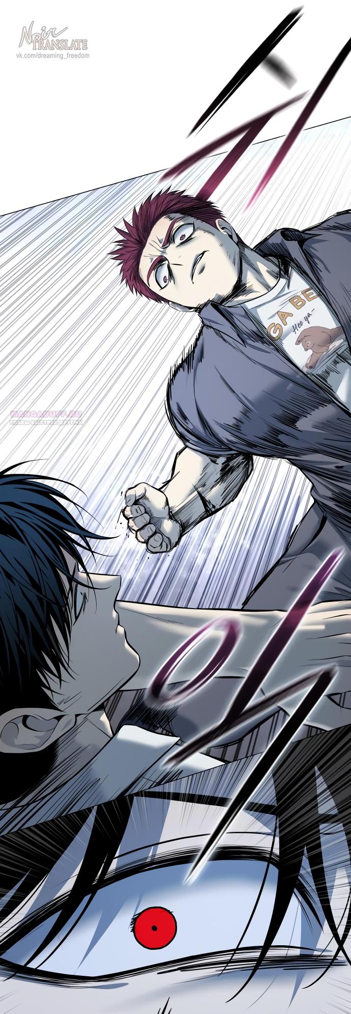 Манга Красная рубашка - Глава 21 Страница 10