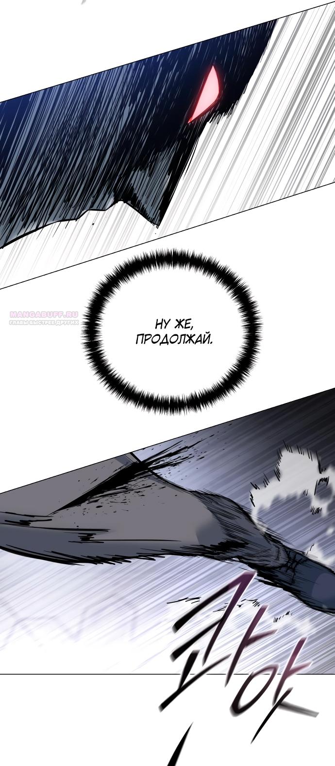 Манга Красная рубашка - Глава 21 Страница 70