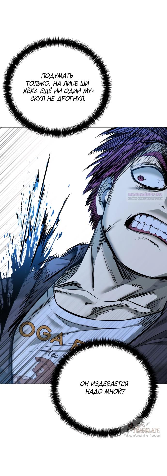 Манга Красная рубашка - Глава 21 Страница 54