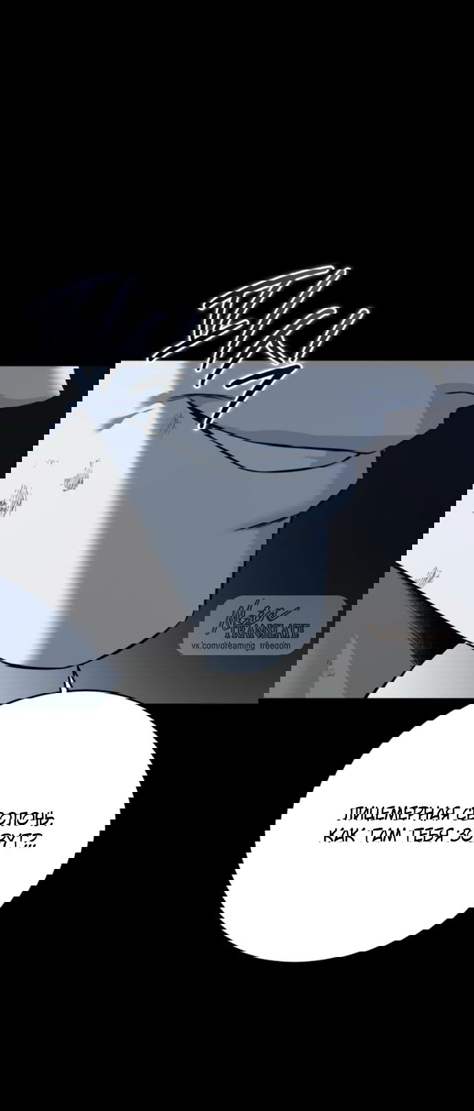 Манга Красная рубашка - Глава 20 Страница 89