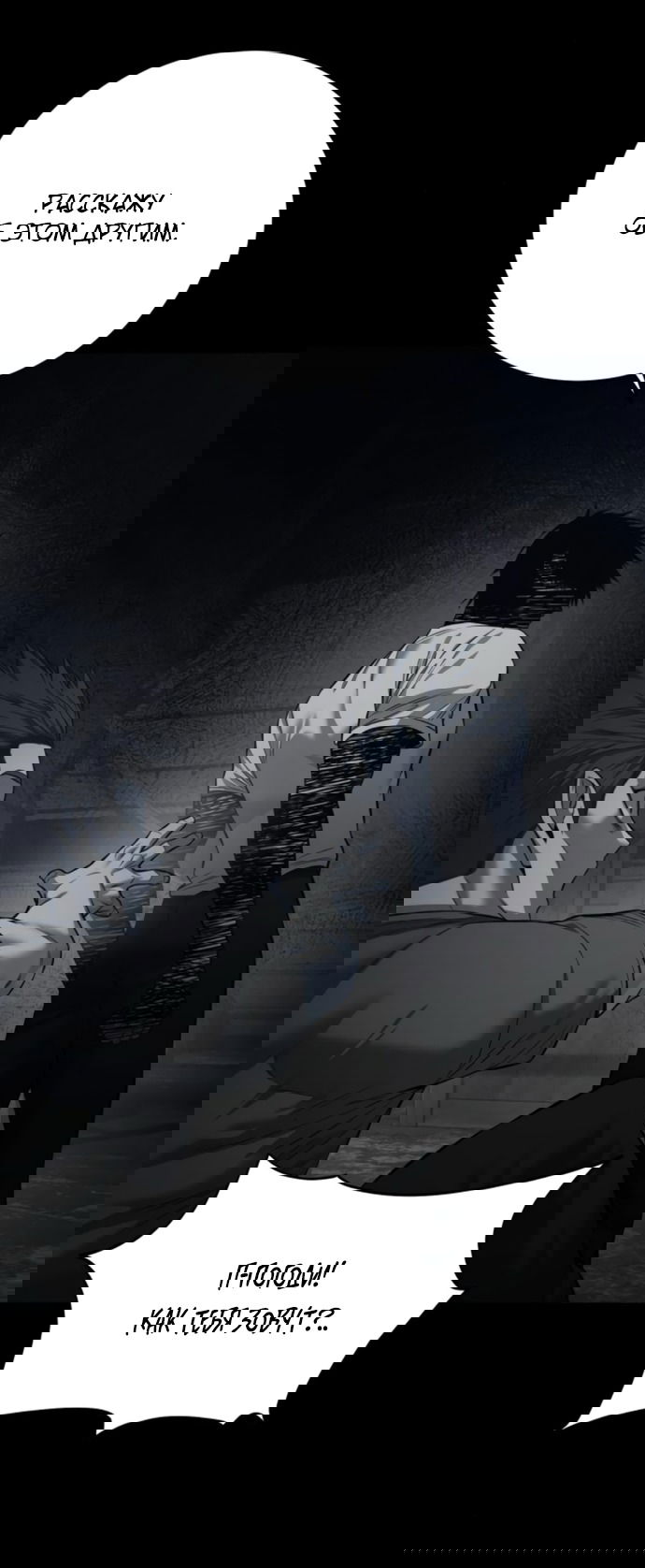 Манга Красная рубашка - Глава 20 Страница 60