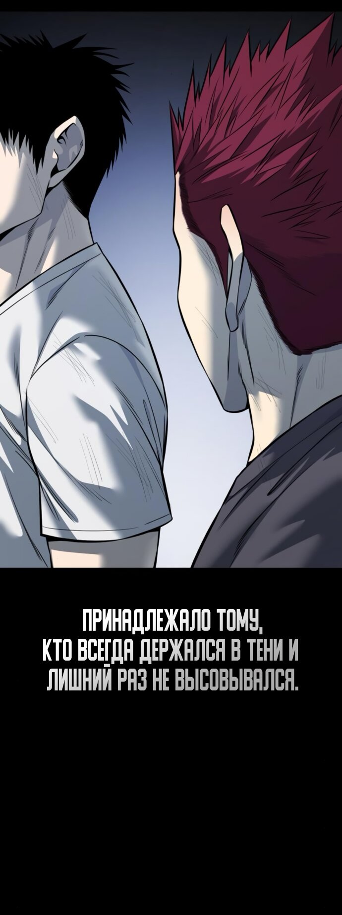 Манга Красная рубашка - Глава 20 Страница 109