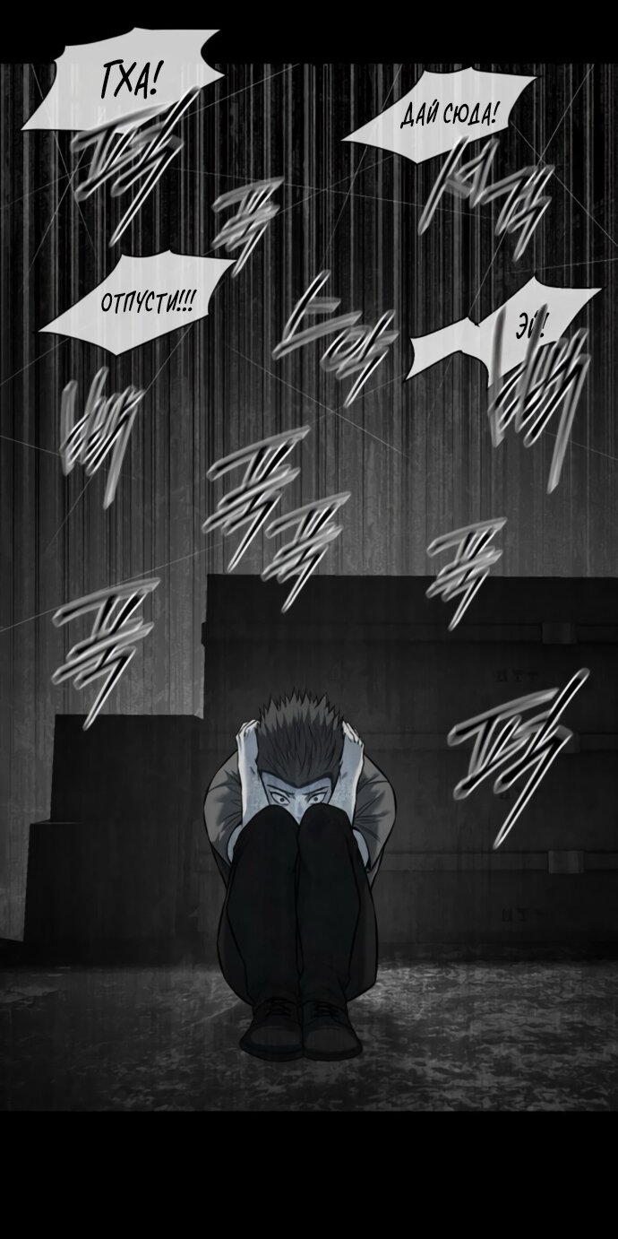 Манга Красная рубашка - Глава 20 Страница 49