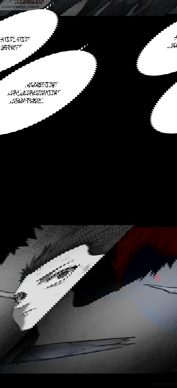 Манга Красная рубашка - Глава 20 Страница 96