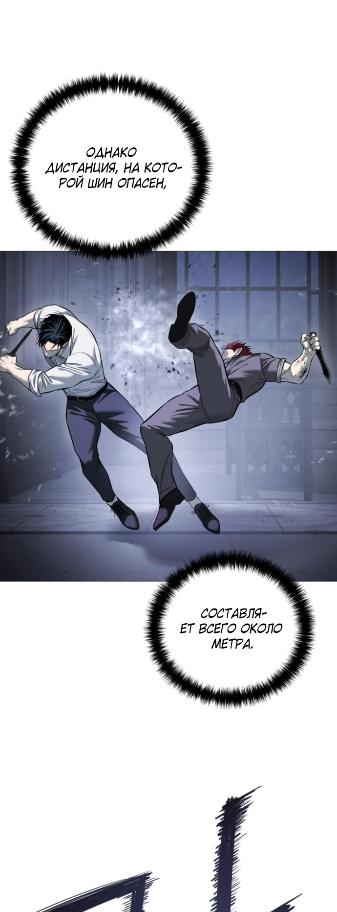 Манга Красная рубашка - Глава 20 Страница 8