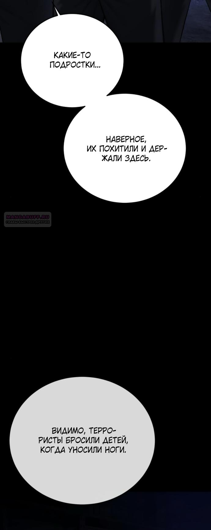 Манга Красная рубашка - Глава 20 Страница 102