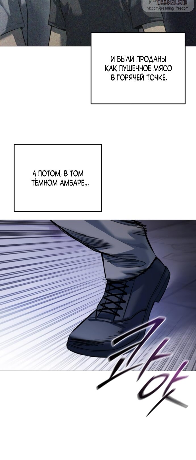 Манга Красная рубашка - Глава 20 Страница 31
