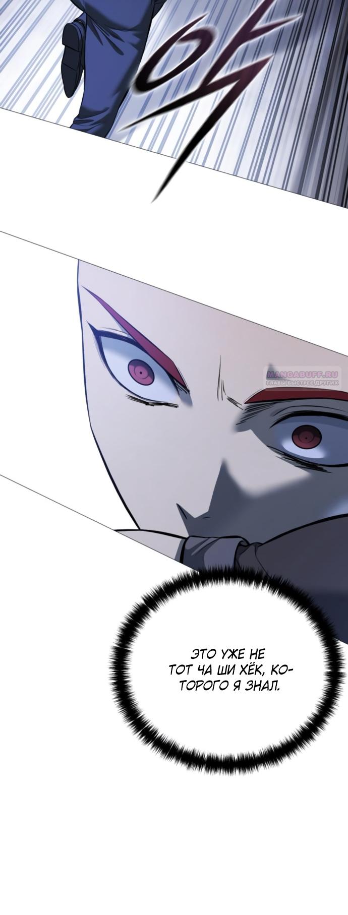 Манга Красная рубашка - Глава 20 Страница 18