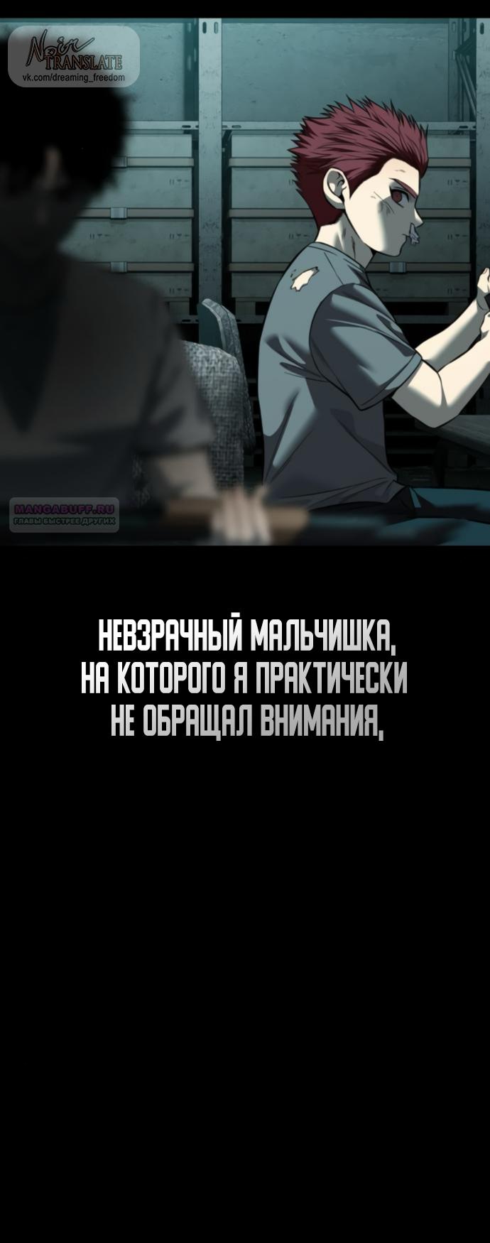 Манга Красная рубашка - Глава 20 Страница 110