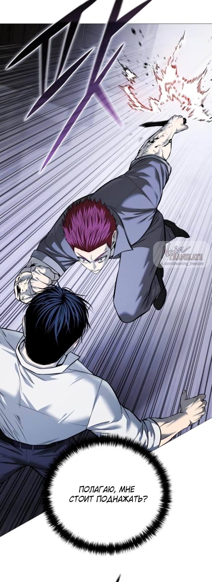 Манга Красная рубашка - Глава 20 Страница 12