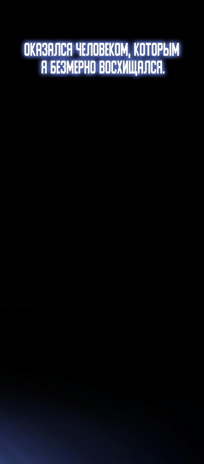 Манга Красная рубашка - Глава 20 Страница 111