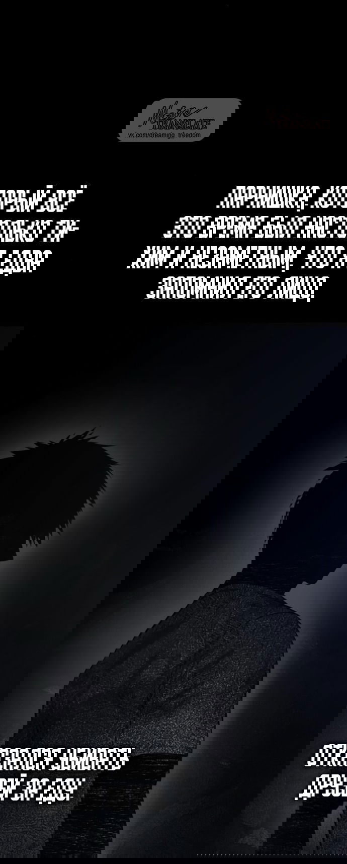 Манга Красная рубашка - Глава 20 Страница 63