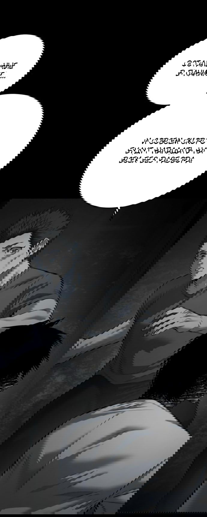 Манга Красная рубашка - Глава 20 Страница 57