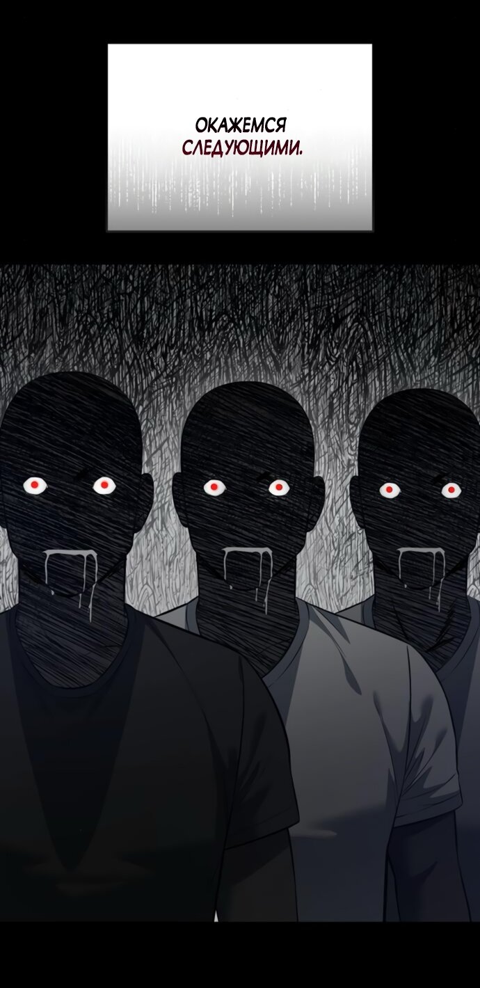 Манга Красная рубашка - Глава 20 Страница 45