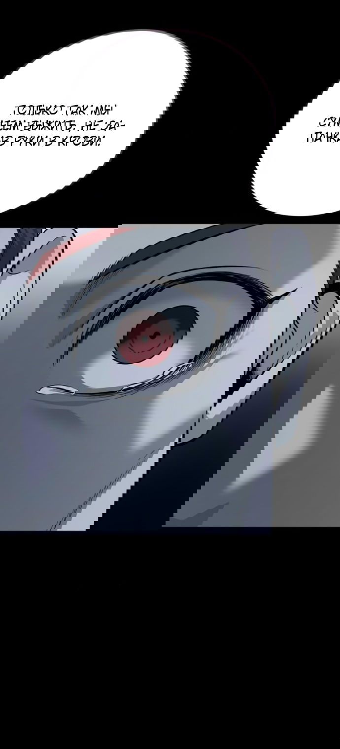 Манга Красная рубашка - Глава 20 Страница 59