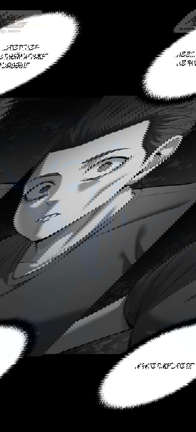 Манга Красная рубашка - Глава 20 Страница 56