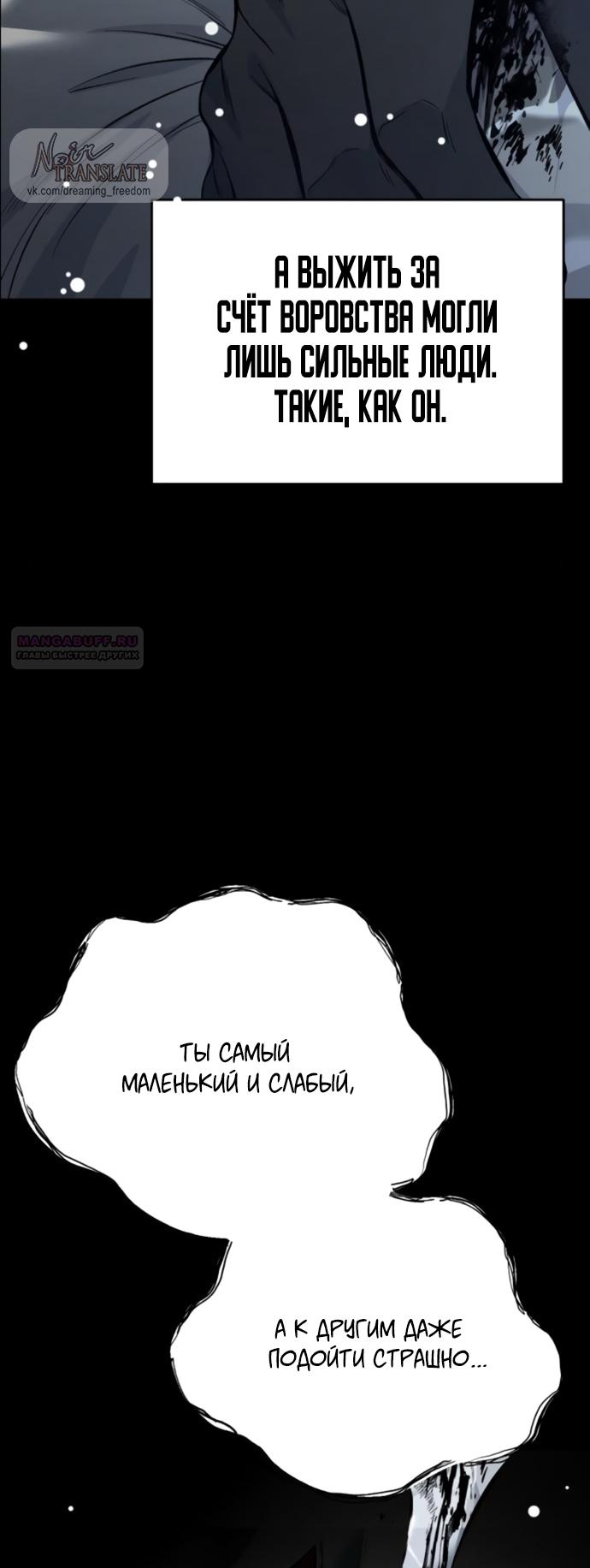 Манга Красная рубашка - Глава 20 Страница 70