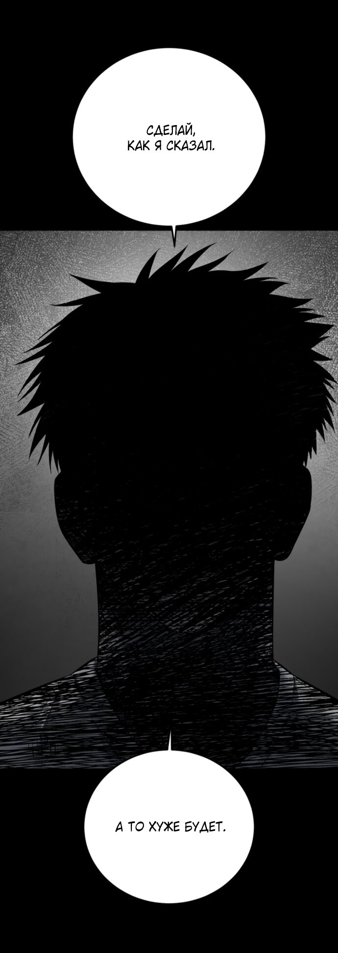 Манга Красная рубашка - Глава 20 Страница 88