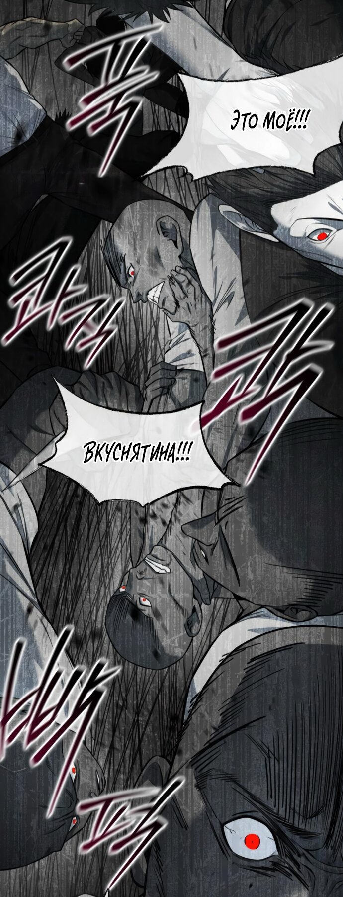 Манга Красная рубашка - Глава 20 Страница 47