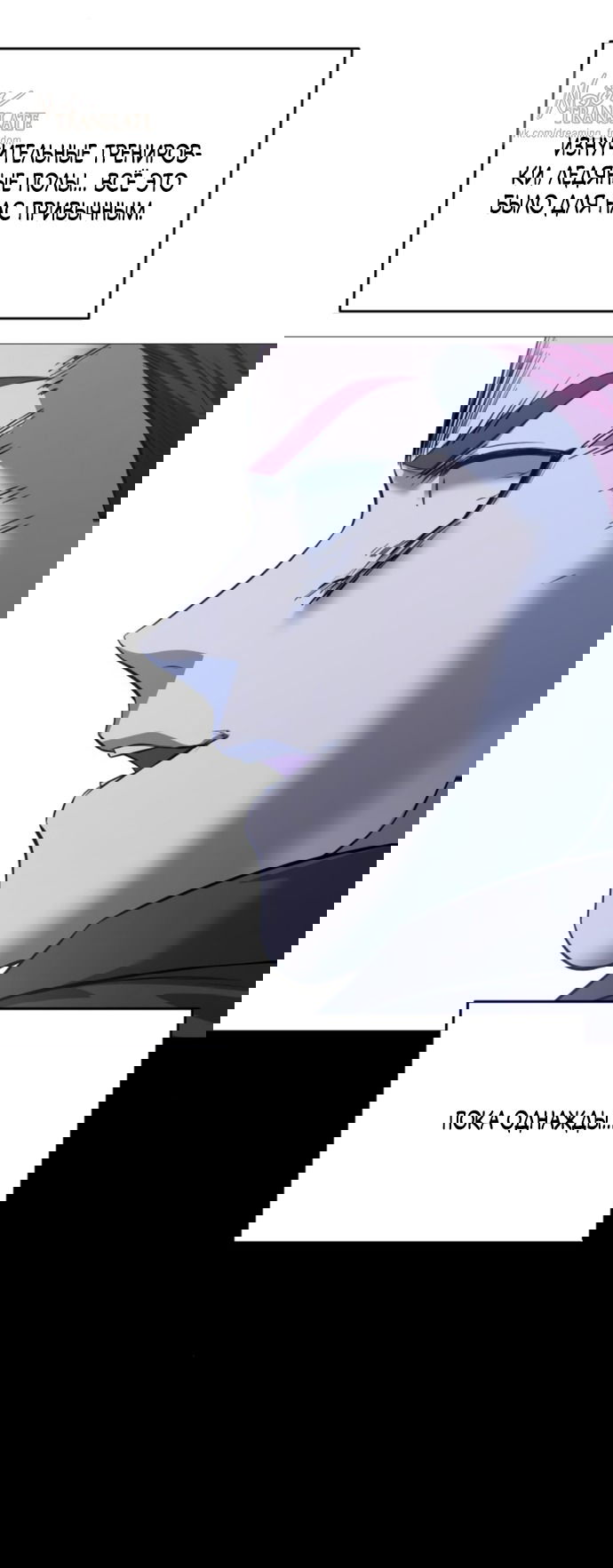 Манга Красная рубашка - Глава 20 Страница 33