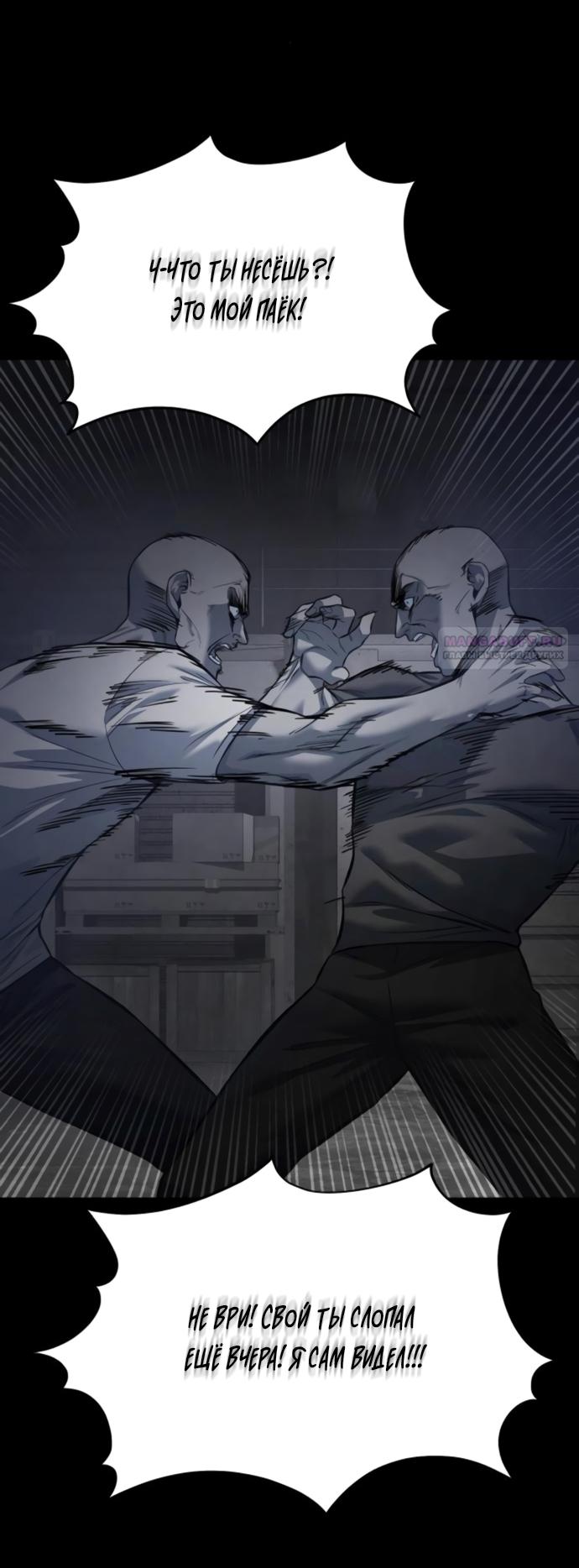 Манга Красная рубашка - Глава 20 Страница 38