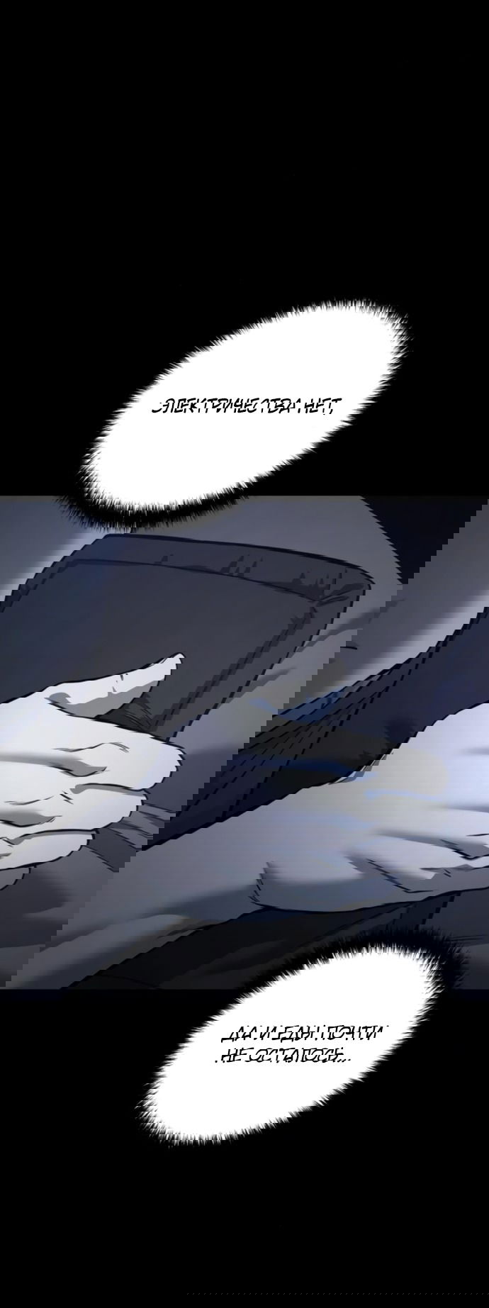 Манга Красная рубашка - Глава 20 Страница 36