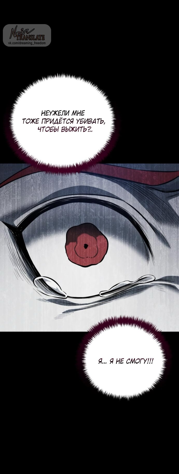 Манга Красная рубашка - Глава 20 Страница 51