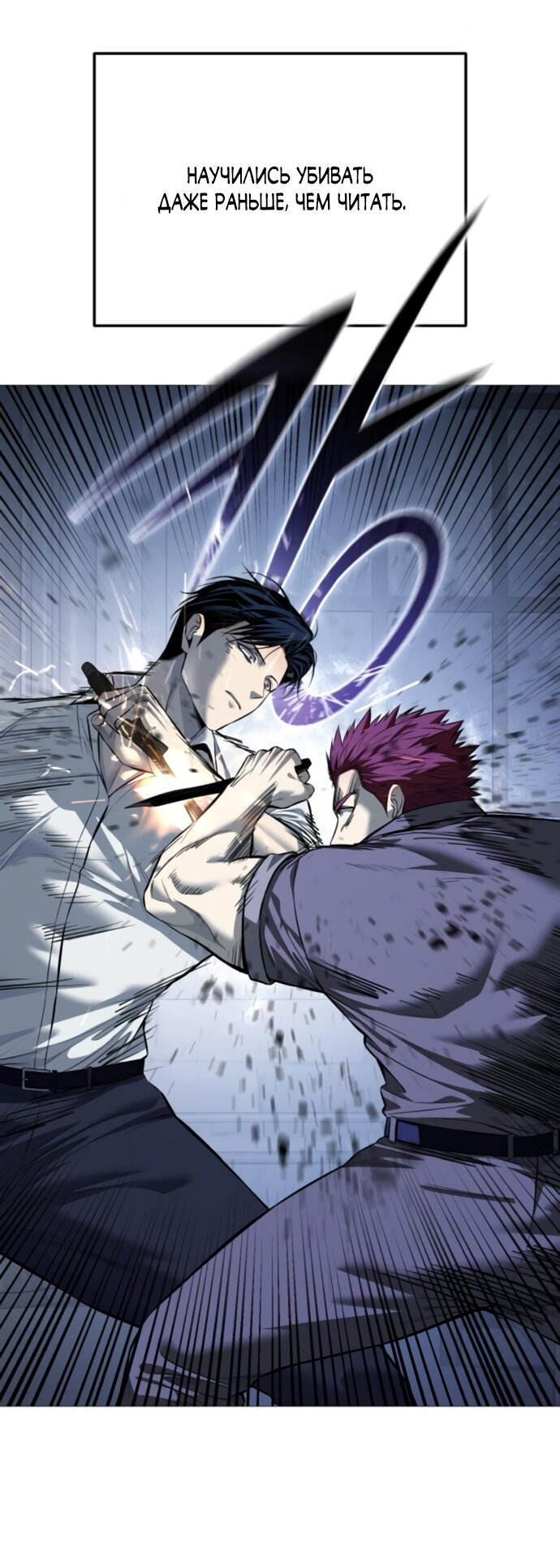 Манга Красная рубашка - Глава 20 Страница 32
