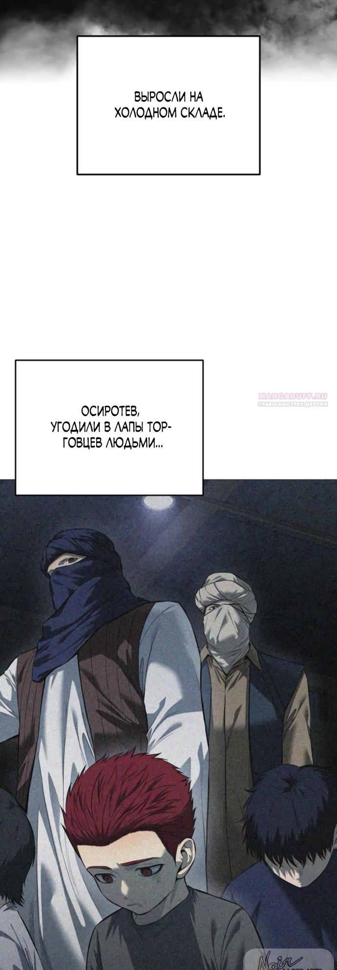 Манга Красная рубашка - Глава 20 Страница 30