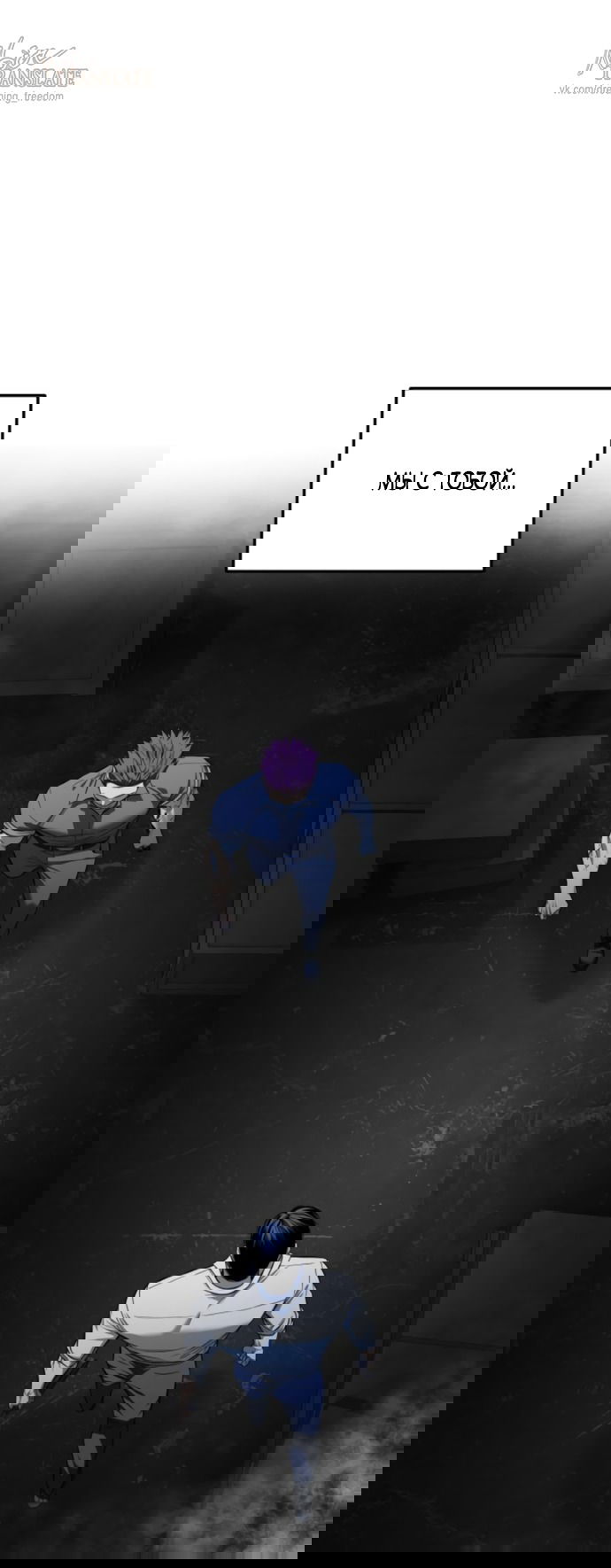 Манга Красная рубашка - Глава 20 Страница 29