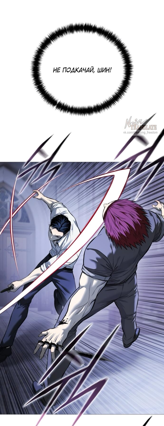 Манга Красная рубашка - Глава 20 Страница 3