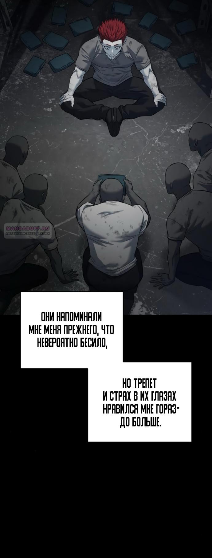 Манга Красная рубашка - Глава 20 Страница 82